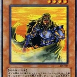 Yu-Gi-Oh! 306 Freed the Brave Wanderer