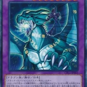 Yu-Gi-Oh! CPL1 Amulet Dragon (V.2 - Collectors Rare)