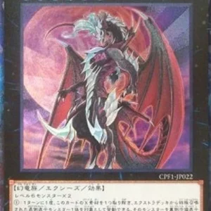 Yu-Gi-Oh! CPF1 Number 24: Dragulas the Vampiric Dragon (V.2 - Collectors Ra