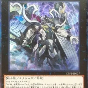 Yu-Gi-Oh! CPF1 Number 98: Antitopian (V.2 - Collectors Rare)
