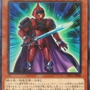 Yu-Gi-Oh! CPD1 Legendary Knight Hermos (V.2 - Collectors Rare)