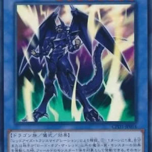Yu-Gi-Oh! CPD1 Lord of the Red (V.1 - Ultra Rare)