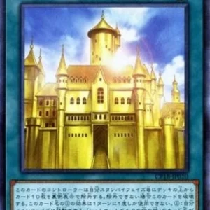 Yu-Gi-Oh! CP18 Golden Castle of Stromberg (V.2 - Collectors Rare)