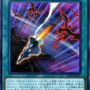 Yu-Gi-Oh! CP18 Cyber Emergency (V.1 - Super Rare)