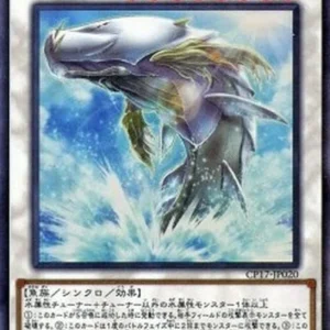 Yu-Gi-Oh! CP17 White Aura Whale (V.2 - Collectors Rare)