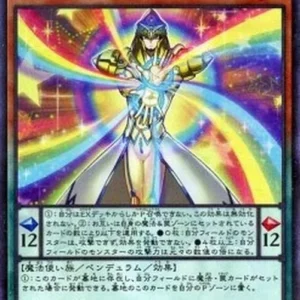 Yu-Gi-Oh! CP17 Performapal Five-Rainbow Magician (V.2 - Collectors Rare)