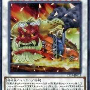 Yu-Gi-Oh! CP17 Superheavy Samurai Steam Train King (V.2 - Collectors Rare)