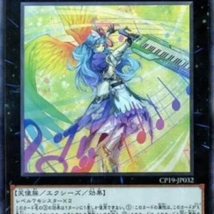 Yu-Gi-Oh! CP19 Number 76: Harmonizer Gradielle (V.2 - Collectors Rare)