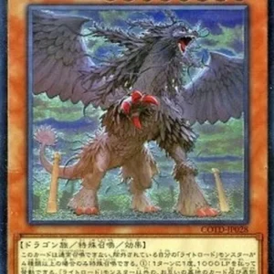 Yu-Gi-Oh! COTD-JP Punishment Dragon (V.3 - Ultimate Rare)