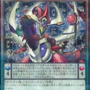 Yu-Gi-Oh! CCC1 Odd-Eyes Pendulum Dragon