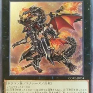 Yu-Gi-Oh! CORE-JP Red-Eyes Flare Metal Dragon (V.3 - Ultimate Rare)