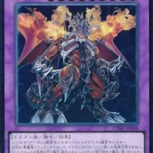 Yu-Gi-Oh! CORE-JP Archfiend Black Skull Dragon (V.3 - Ultimate Rare)