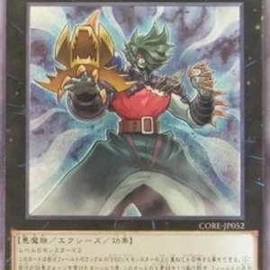Yu-Gi-Oh! CORE-JP D/D/D Marksman King Tell (V.3 - Ultimate Rare)