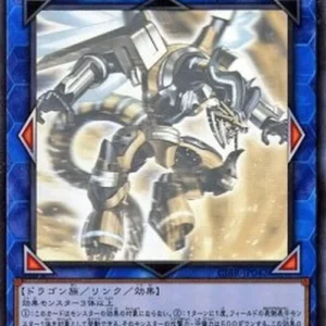 Yu-Gi-Oh! CIBR-JP Borreload Dragon (V.4 - Holographic Rare)