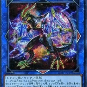 Yu-Gi-Oh! CIBR-JP Twin Triangle Dragon (V.2 - Secret Rare)