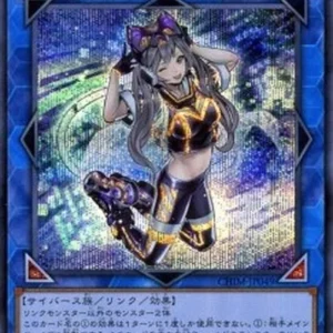Yu-Gi-Oh! CHIM-JP I:P Masquerena (V.2 - Secret Rare)