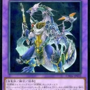 Yu-Gi-Oh! CHIM-JP Gladiator Beast Domitianus (V.3 - Ultimate Rare)