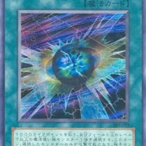 Yu-Gi-Oh! 303 Diffusion Wave-Motion