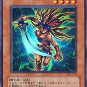 Yu-Gi-Oh! 303 Amazoness Swords Woman (V.1 - Ultra Rare)