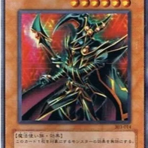 Yu-Gi-Oh! 303 Chaos Command Magician (V.1 - Ultra Rare)