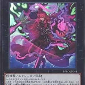 Yu-Gi-Oh! BPRO-JP Exosister Karmael (V.1 - Ultra Rare)