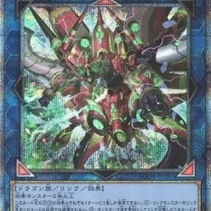 Yu-Gi-Oh! BODE-JP Borrelcode Dragon (V.4 - Starlight Rare)