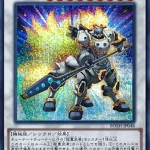 Yu-Gi-Oh! BOSH-JP Superheavy Samurai Beast Kyubi (V.2 - Secret Rare)