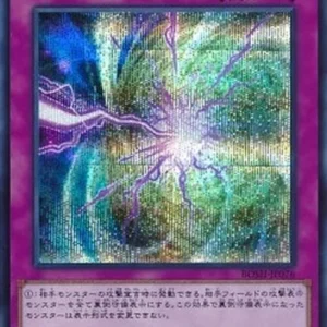 Yu-Gi-Oh! BOSH-JP Quaking Mirror Force (V.2 - Secret Rare)