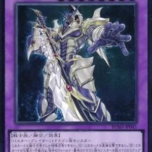Yu-Gi-Oh! BOSH-JP Buster Blader, the Dragon Destroyer Swordsman (V.3 - Ulti
