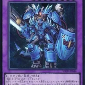 Yu-Gi-Oh! BOSH-JP Dinoster Power, the Mighty Dracoslayer (V.3 - Ultimate Ra