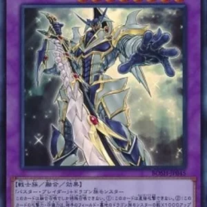 Yu-Gi-Oh! BOSH-JP Buster Blader, the Dragon Destroyer Swordsman (V.1 - Ultr