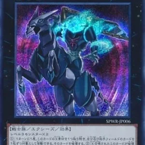 Yu-Gi-Oh! SPWR The Phantom Knights of Break Sword