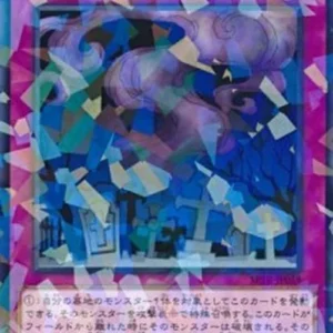 Yu-Gi-Oh! SPTR Call of the Haunted (V.2 - Parallel Rare)