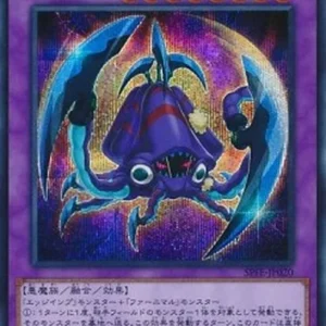 Yu-Gi-Oh! SPFE Frightfur Kraken