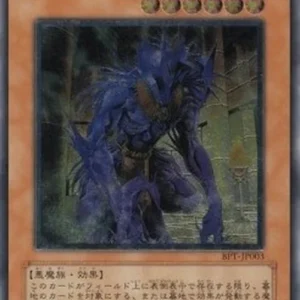 Yu-Gi-Oh! BPT-JP3 The End of Anubis