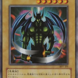 Yu-Gi-Oh! BPT-1 Beast of Talwar