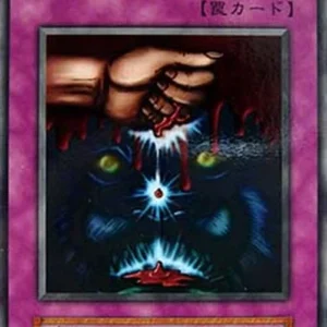 Yu-Gi-Oh! B-3 Ultimate Offering