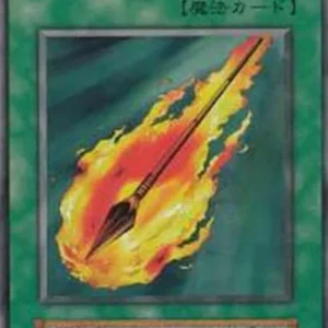 Yu-Gi-Oh! B-2 Burning Spear