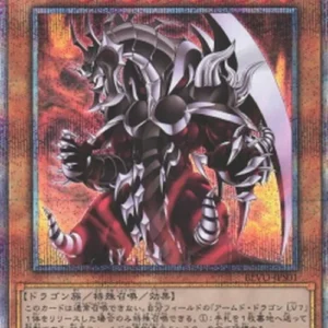 Yu-Gi-Oh! BLVO-JP Armed Dragon LV10
