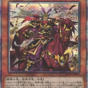 Yu-Gi-Oh! BLVO-JP Ancient Warriors - Rebellious Lu Feng (V.3 - Starlight Ra