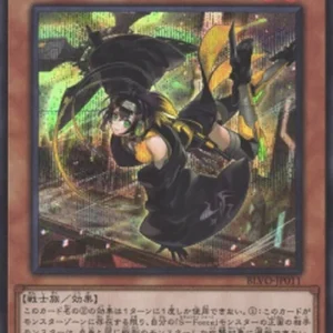 Yu-Gi-Oh! BLVO-JP S-Force Rappa Chiyomaru (V.2 - Secret Rare)