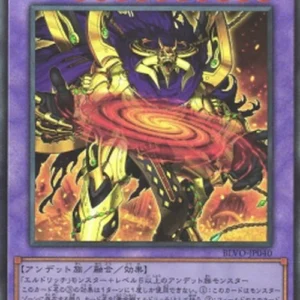 Yu-Gi-Oh! BLVO-JP Eldlich the Mad Golden Lord (V.3 - Ultimate Rare)