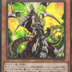 Yu-Gi-Oh! BLVO-JP Armed Dragon Thunder LV10 (V.3 - Ultimate Rare)
