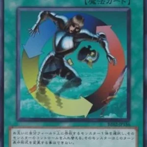 Yu-Gi-Oh! BE02 Creature Swap