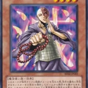 Yu-Gi-Oh! BE02 Kycoo the Ghost Destroyer