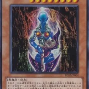 Yu-Gi-Oh! BE02 Dark Necrofear