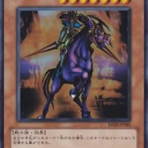 Yu-Gi-Oh! BE02 Swift Gaia the Fierce Knight