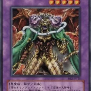 Yu-Gi-Oh! BE2 Dark Balter the Terrible