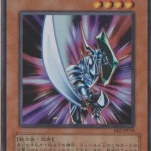 Yu-Gi-Oh! BE2 Blade Knight