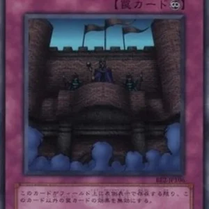 Yu-Gi-Oh! BE2 Royal Decree